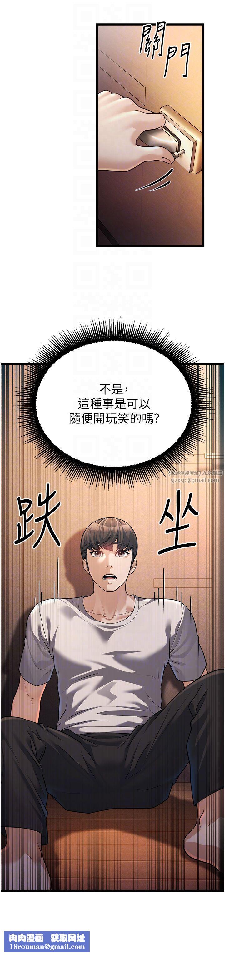 幼齿小阿姨第3话-我竟然会对侄子兴奋…