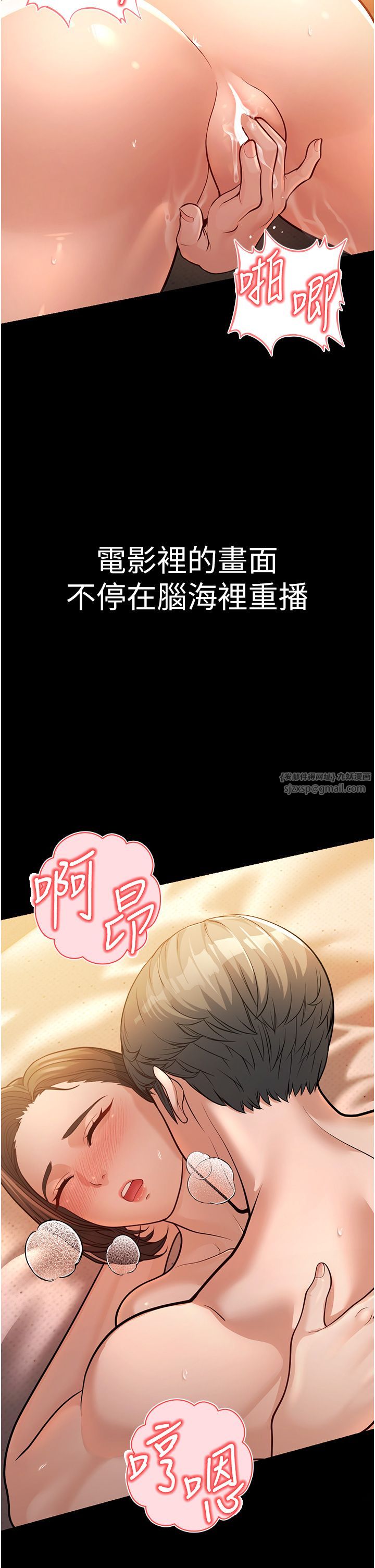 幼齒小阿姨第3話-我竟然會對姪子興奮…