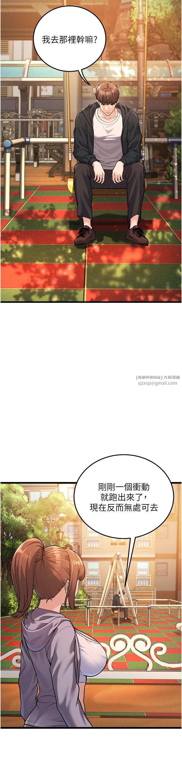 幼齿小阿姨第3话-我竟然会对侄子兴奋…