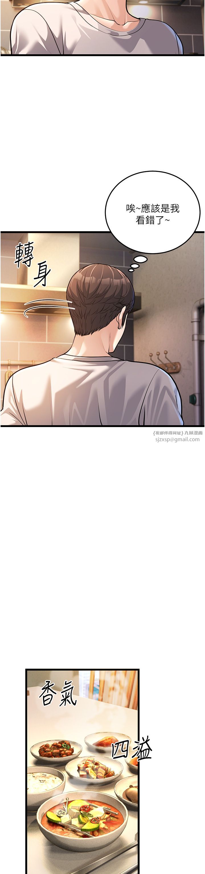 幼齒小阿姨第3話-我竟然會對姪子興奮…