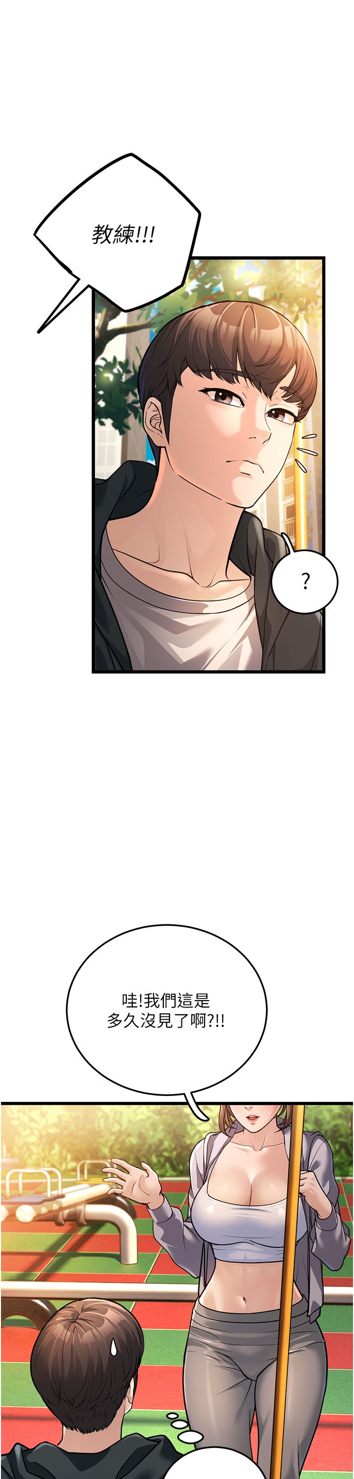 幼齒小阿姨第3話-我竟然會對姪子興奮…