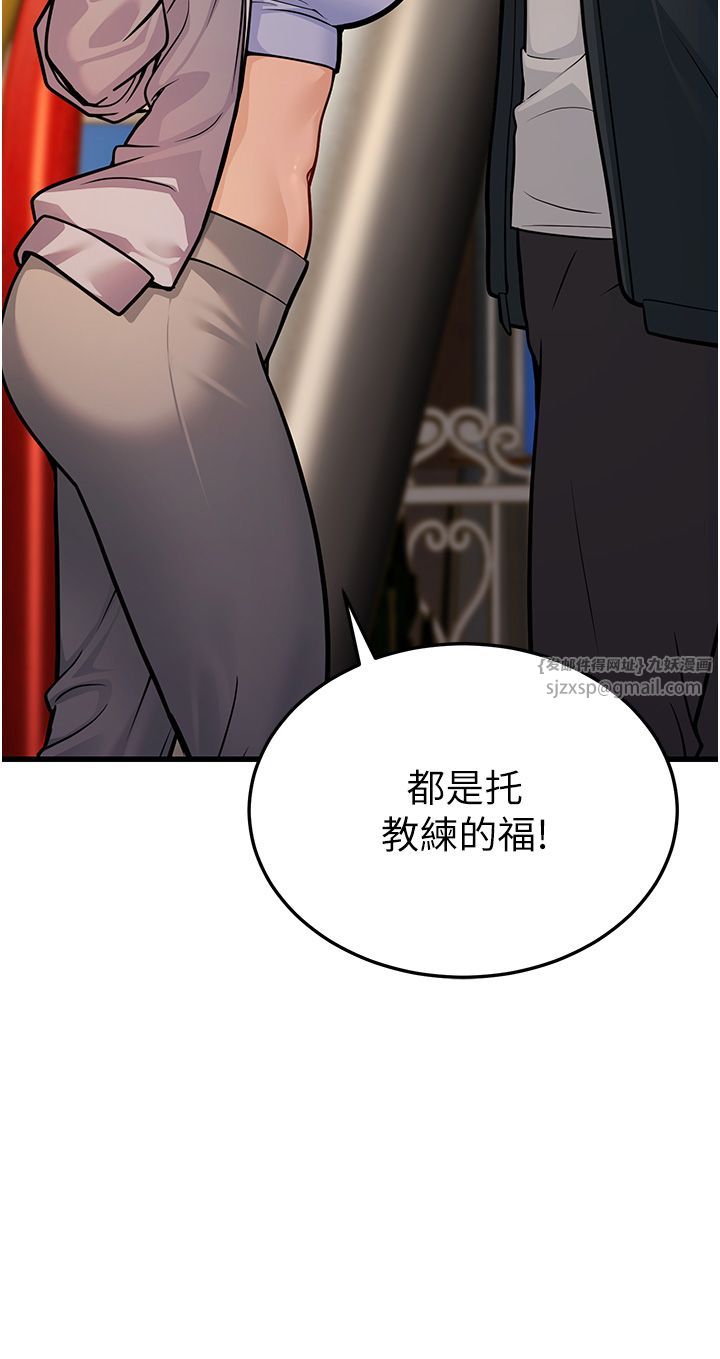 幼齿小阿姨第4话-爱徒的肉感身材