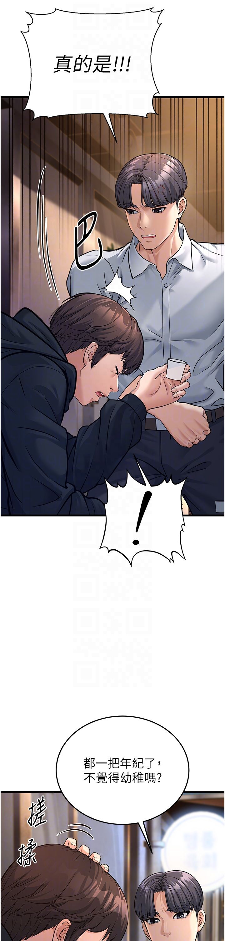 幼齒小阿姨第4話-愛徒的肉感身材