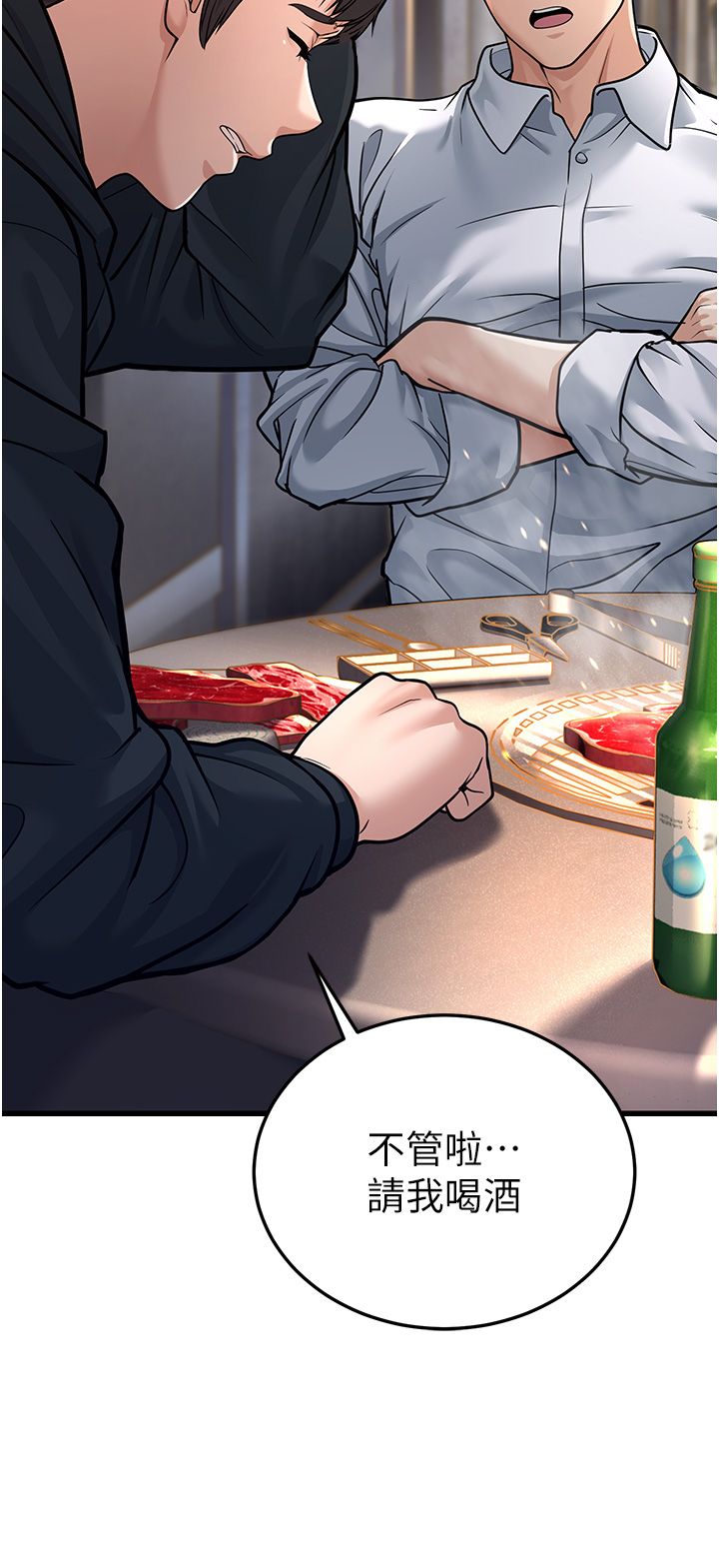 幼齒小阿姨第4話-愛徒的肉感身材