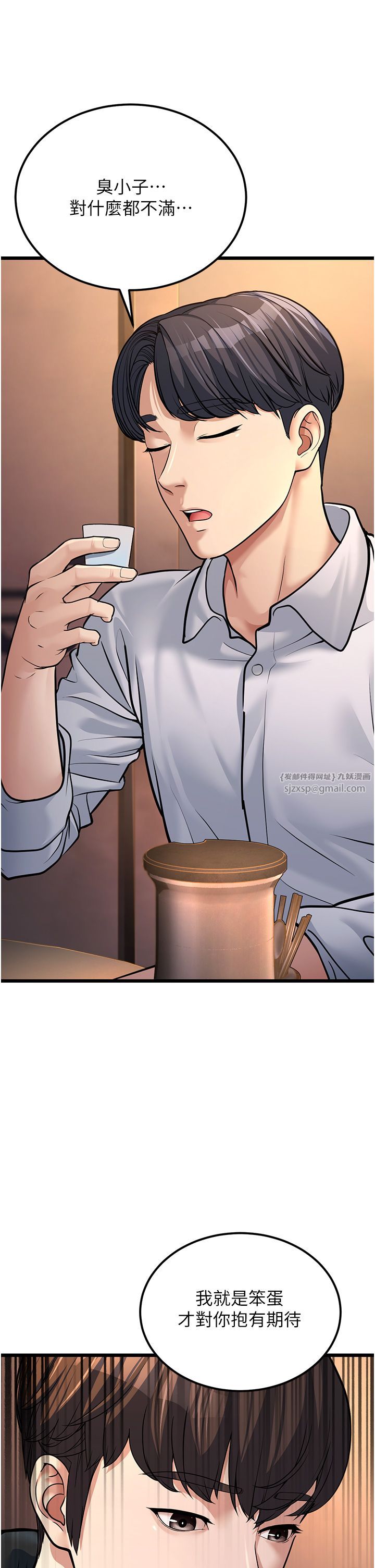 幼齒小阿姨第4話-愛徒的肉感身材