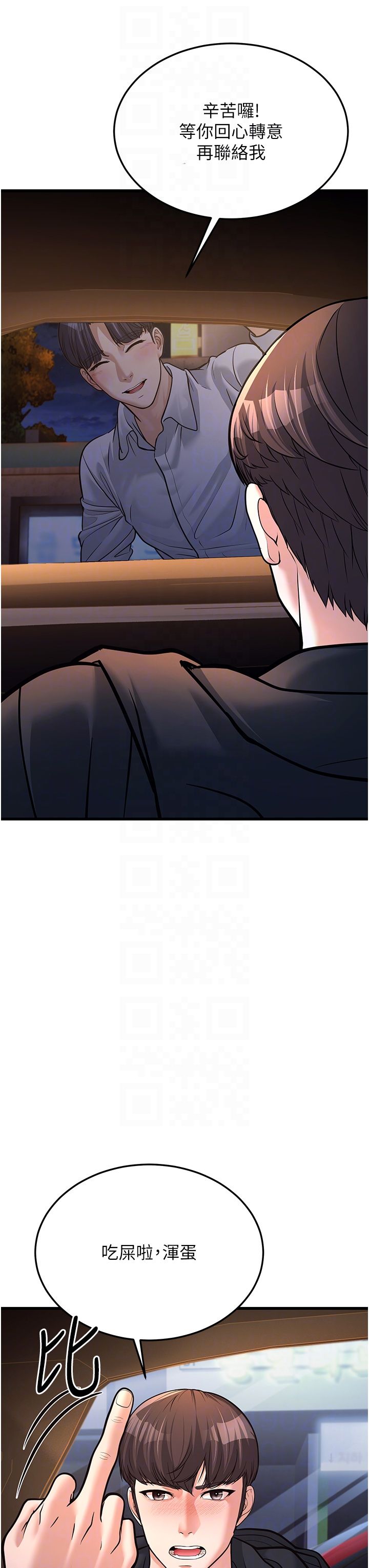 幼齿小阿姨第4话-爱徒的肉感身材