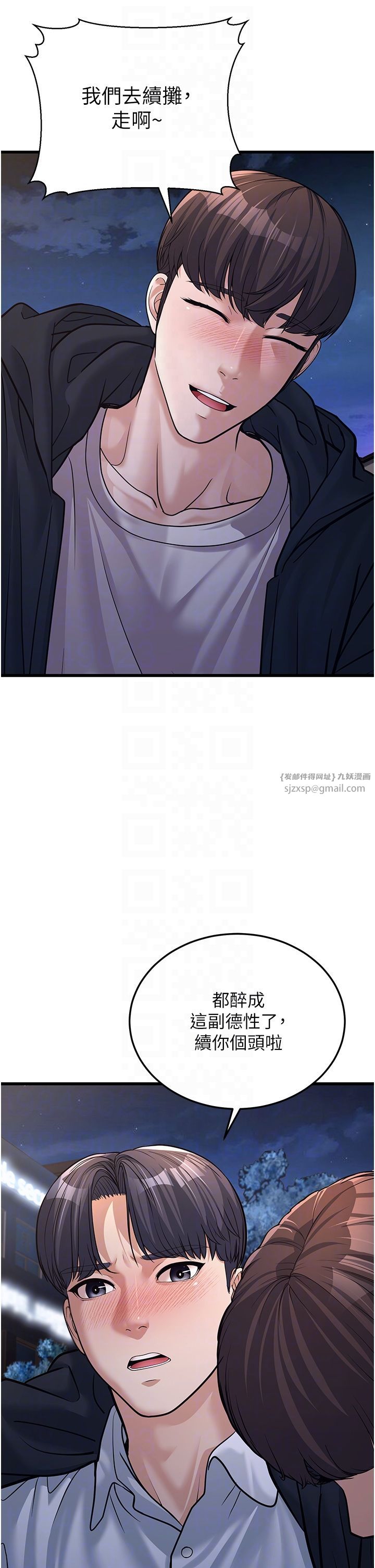 幼齿小阿姨第4话-爱徒的肉感身材