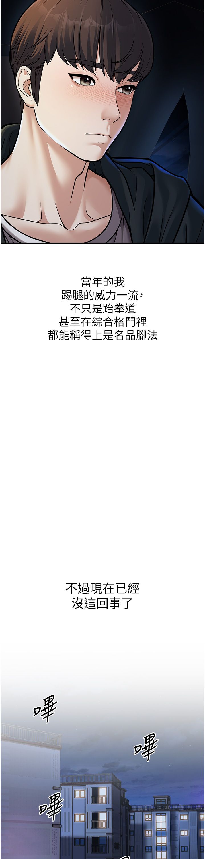 幼齿小阿姨第4话-爱徒的肉感身材