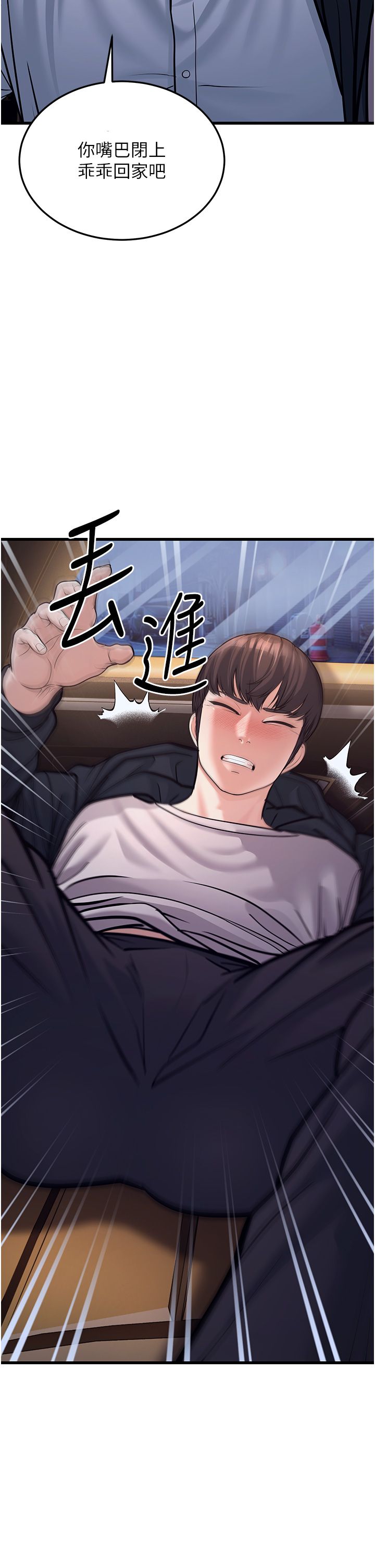 幼齿小阿姨第4话-爱徒的肉感身材