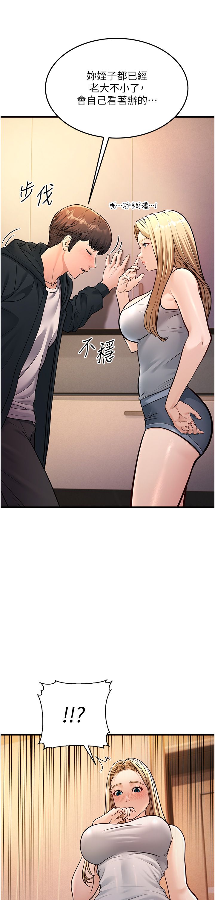 幼齒小阿姨第4話-愛徒的肉感身材