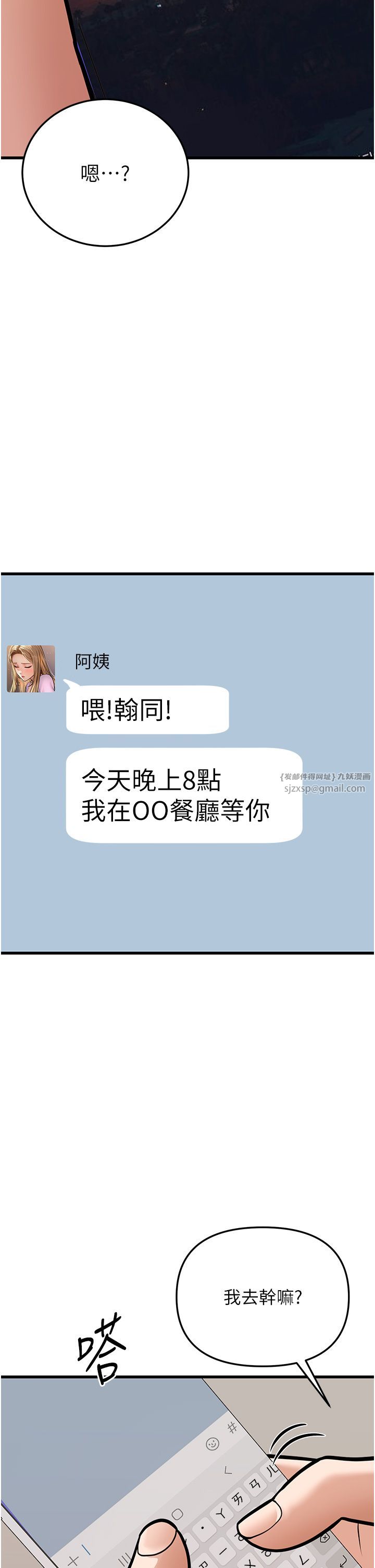 幼齿小阿姨第4话-爱徒的肉感身材