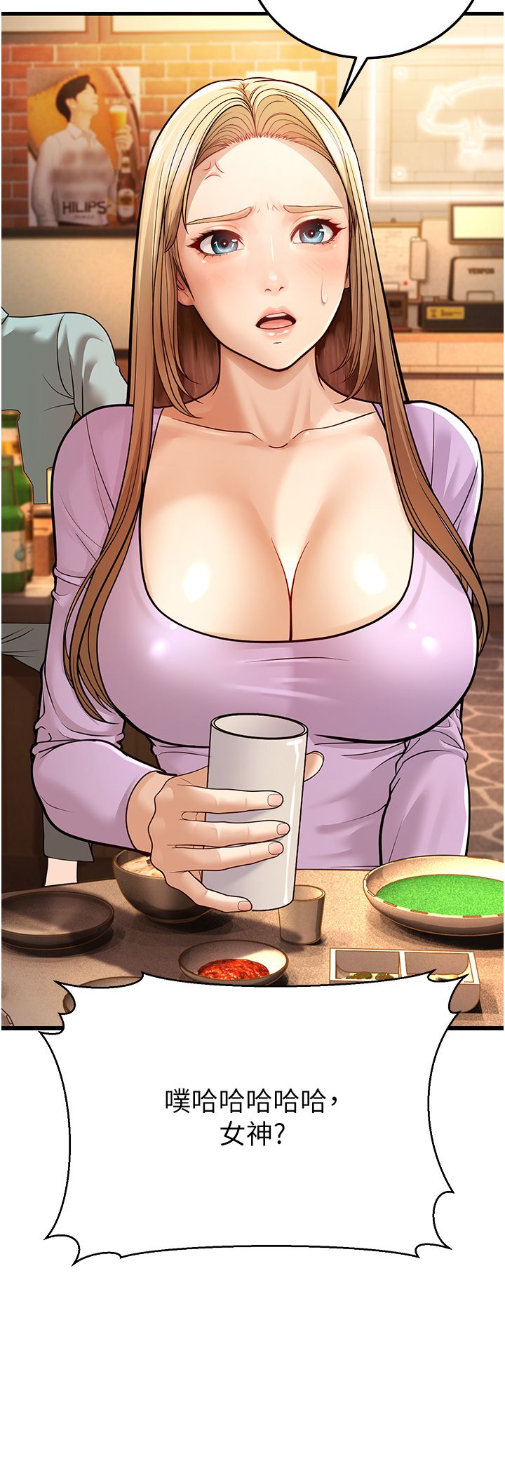 幼齿小阿姨第5话-无法抗拒的挑逗