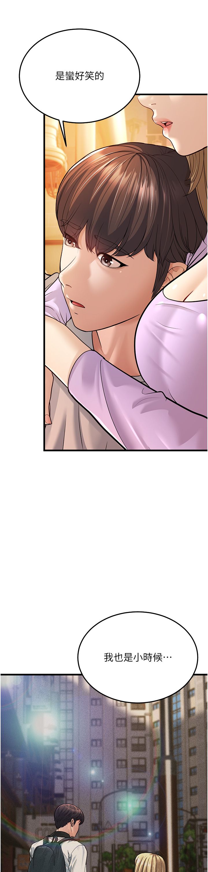 幼齒小阿姨第5話-無法抗拒的挑逗