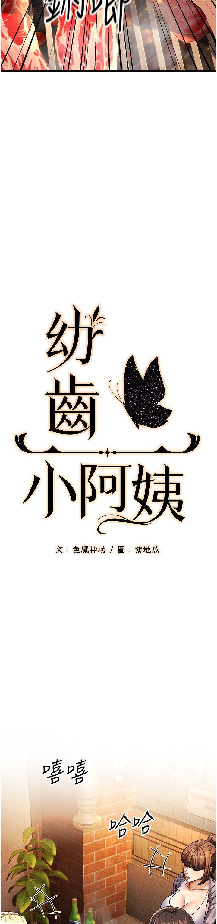 幼齿小阿姨第5话-无法抗拒的挑逗