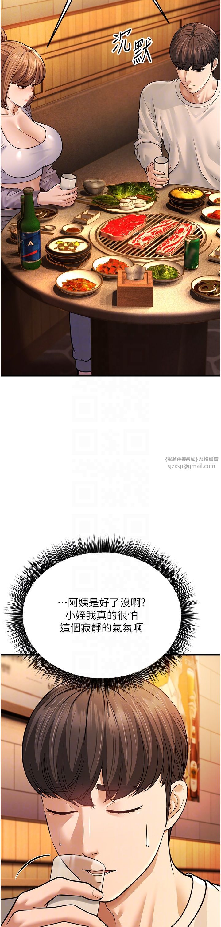 幼齿小阿姨第5话-无法抗拒的挑逗