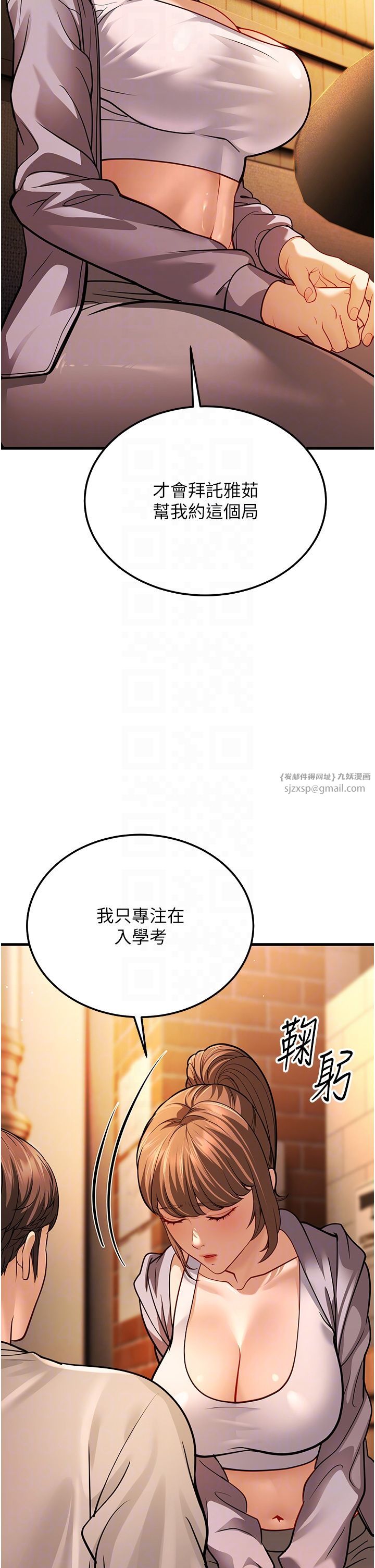 幼齿小阿姨第5话-无法抗拒的挑逗