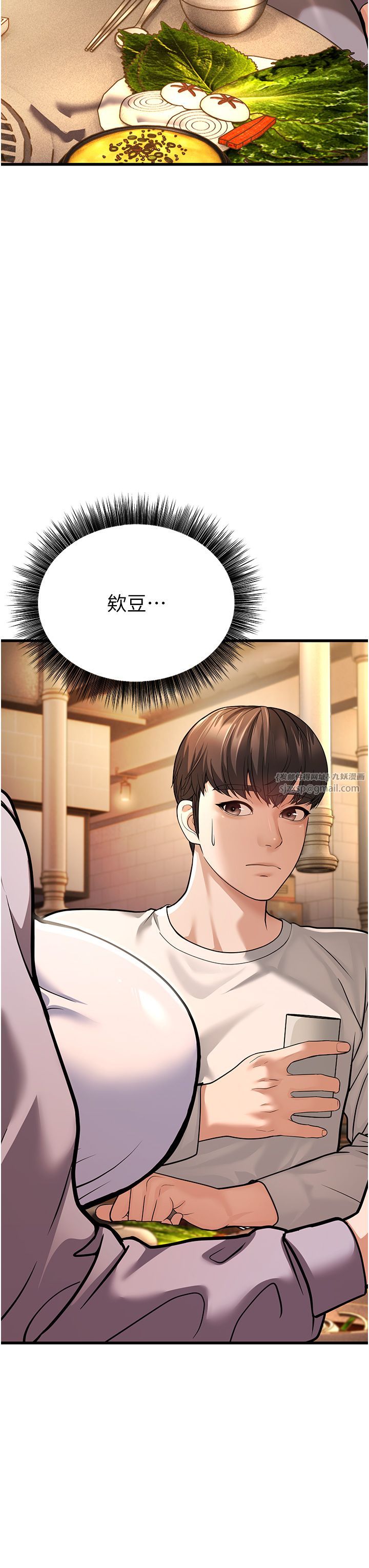 幼齒小阿姨第5話-無法抗拒的挑逗