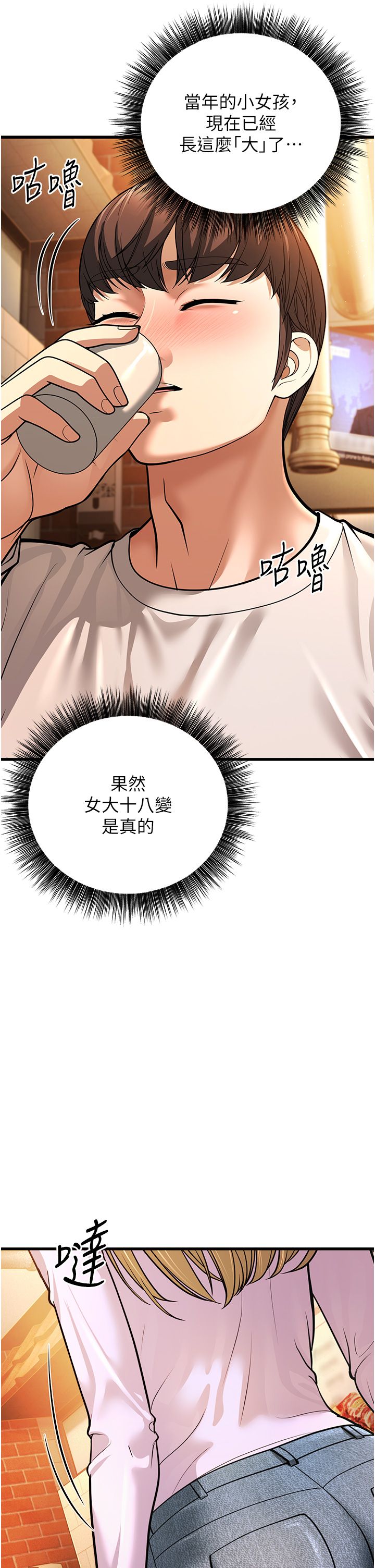 幼齿小阿姨第5话-无法抗拒的挑逗