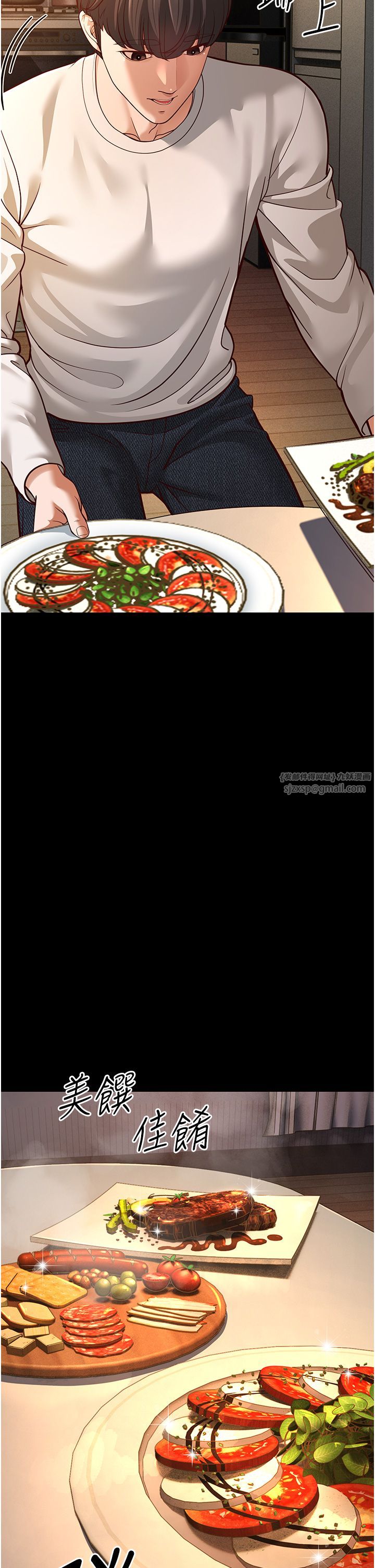 幼齿小阿姨第6话-教练，你下面怎么瞭?