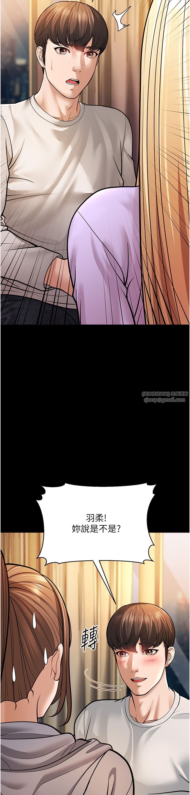 幼齒小阿姨第6話-教練，你下面怎麼瞭?