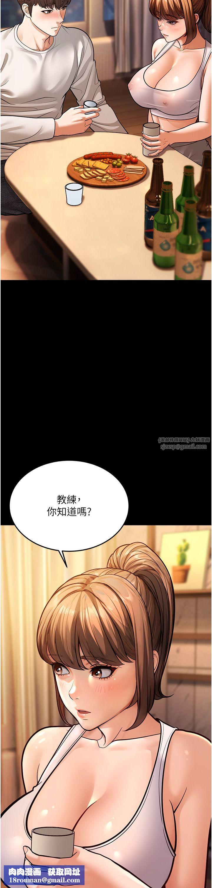 幼齿小阿姨第6话-教练，你下面怎么瞭?