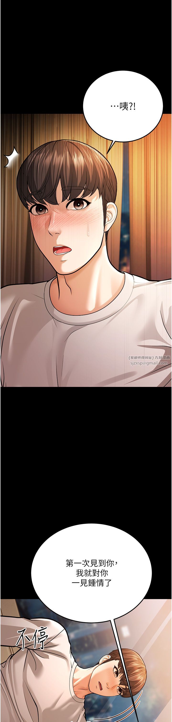 幼齒小阿姨第6話-教練，你下面怎麼瞭?