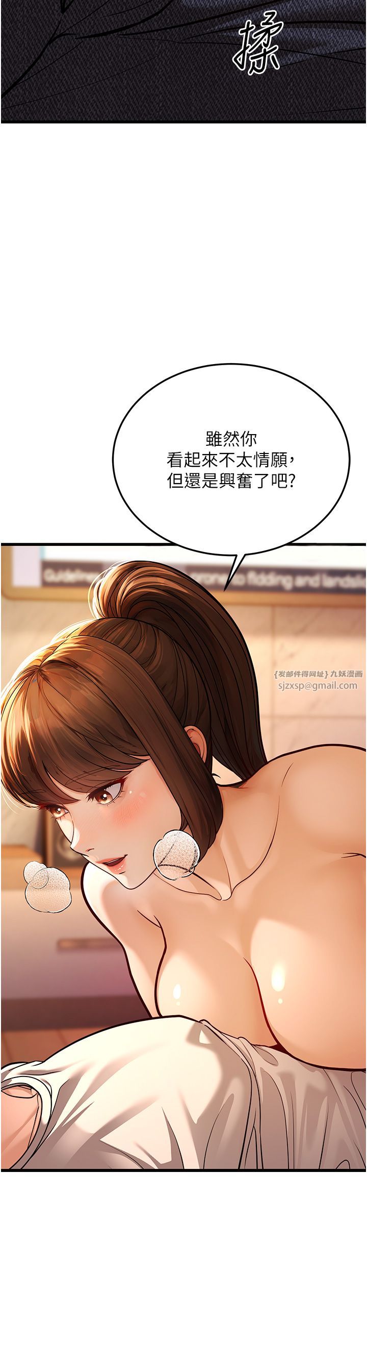 幼齒小阿姨第6話-教練，你下面怎麼瞭?