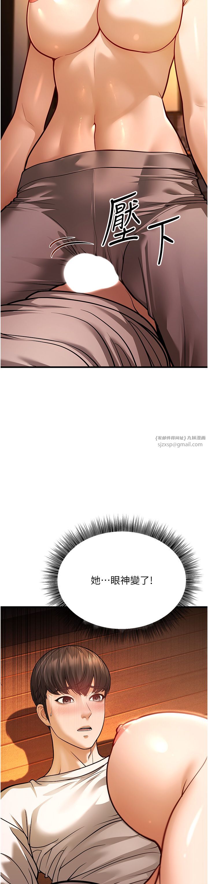 幼齒小阿姨第6話-教練，你下面怎麼瞭?