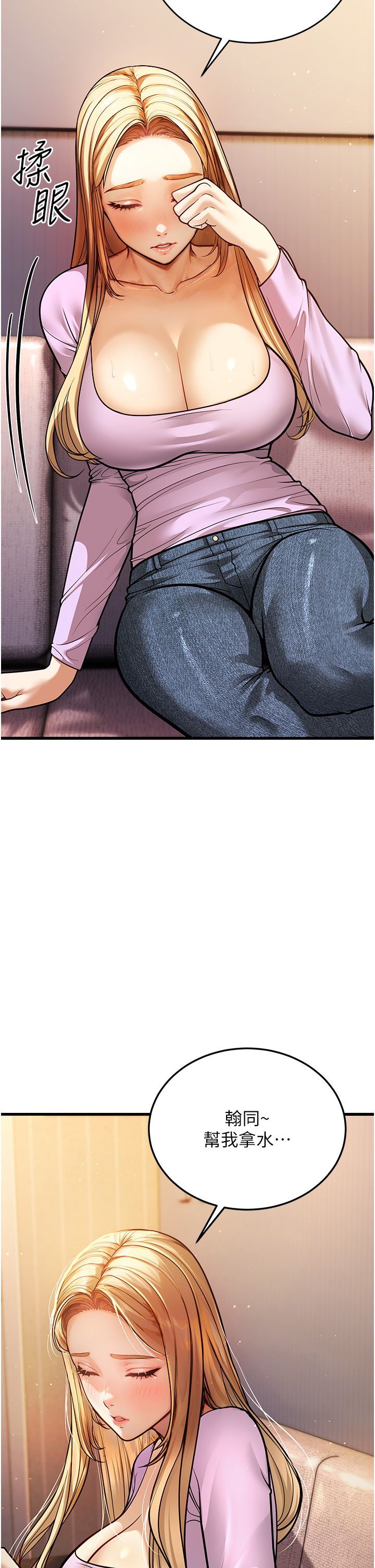 幼齒小阿姨第6話-教練，你下面怎麼瞭?