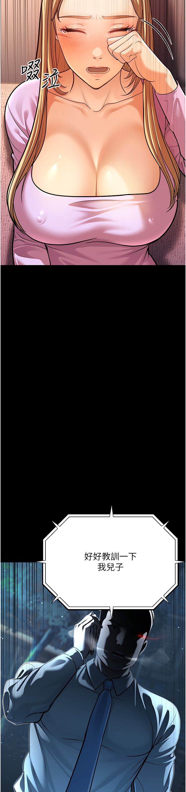 幼齒小阿姨第7話-阿姨醒來前得快點射…!