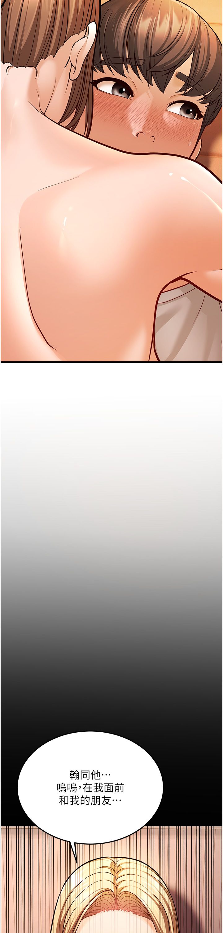 幼齿小阿姨第7话-阿姨醒来前得快点射…!