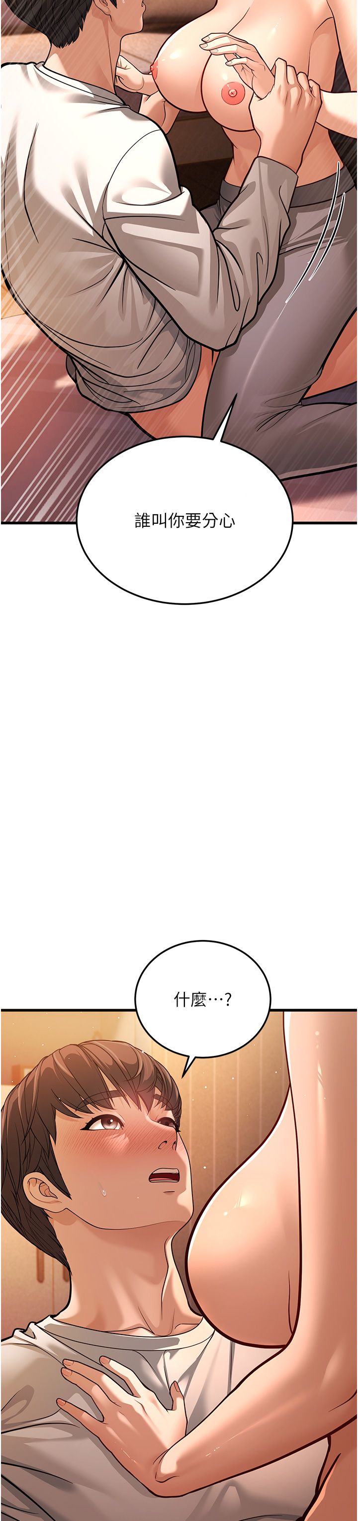 幼齒小阿姨第7話-阿姨醒來前得快點射…!