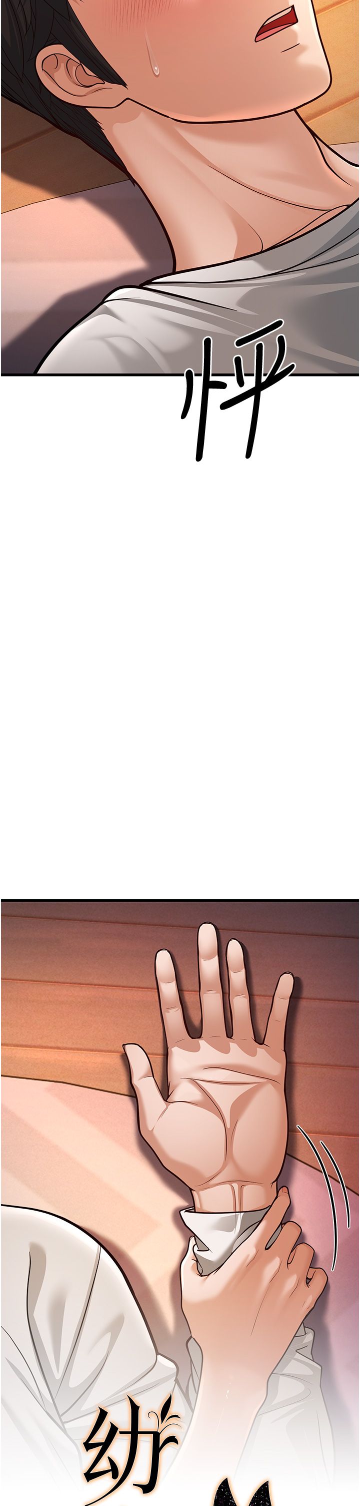 幼齒小阿姨第7話-阿姨醒來前得快點射…!