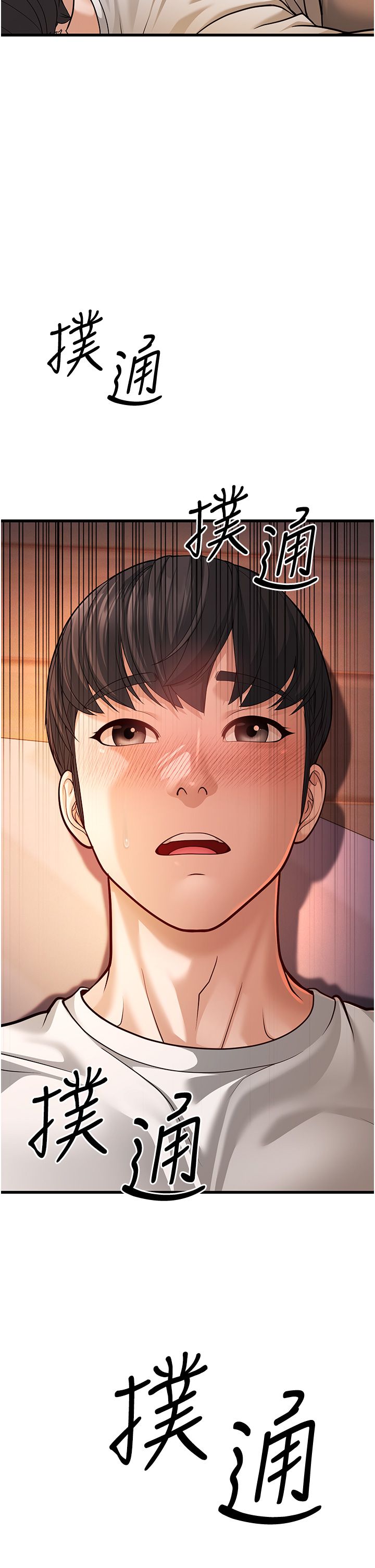 幼齿小阿姨第7话-阿姨醒来前得快点射…!