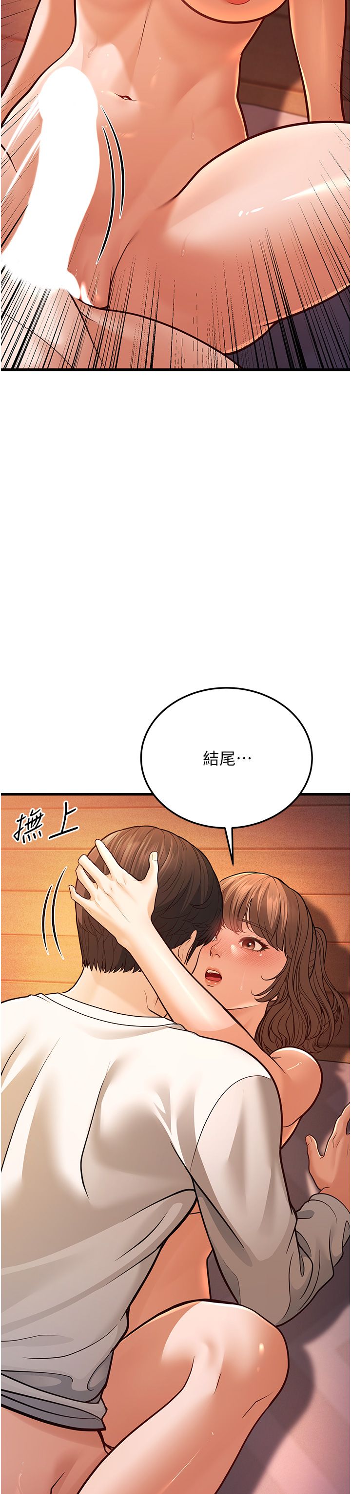 幼齒小阿姨第7話-阿姨醒來前得快點射…!