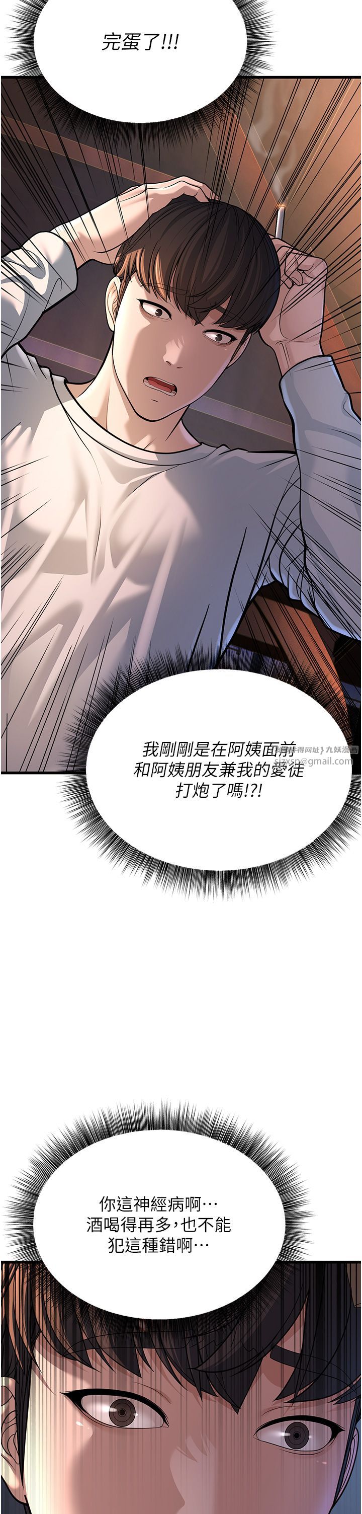 幼齒小阿姨第7話-阿姨醒來前得快點射…!