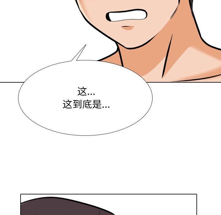 同事换换爱第181話