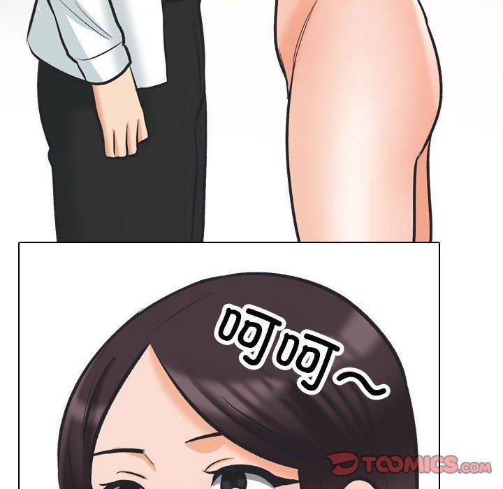 同事换换爱第181話