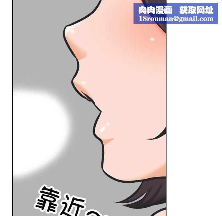 同事換換愛第181話