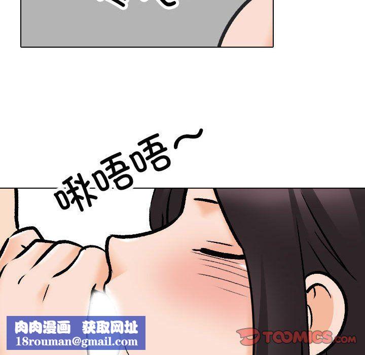 同事換換愛第181話