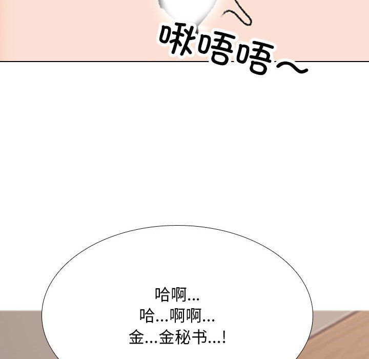 同事换换爱第181話