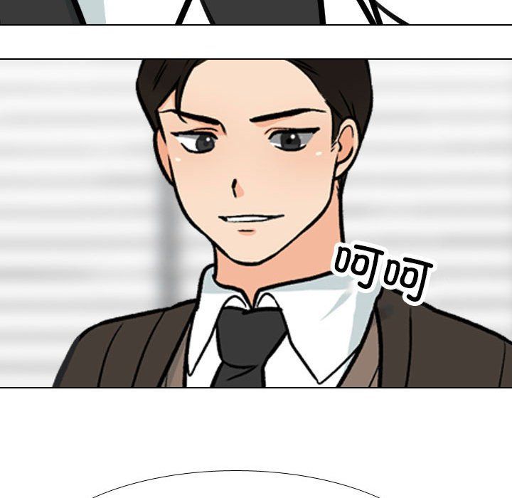 同事換換愛第181話