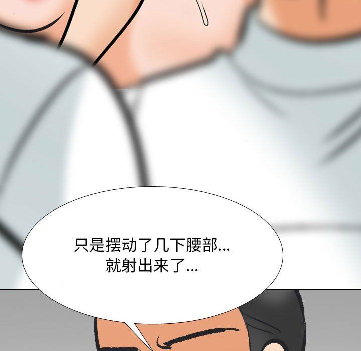 同事換換愛第181話