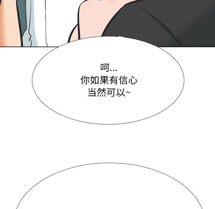 同事换换爱第181話
