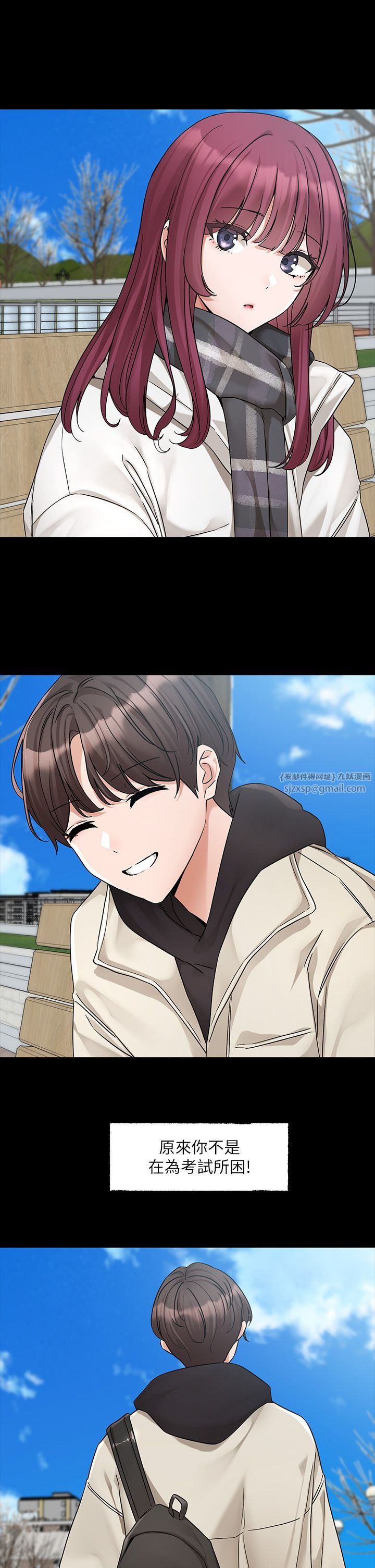 社團學姊第187話-跟妳在一起很開心