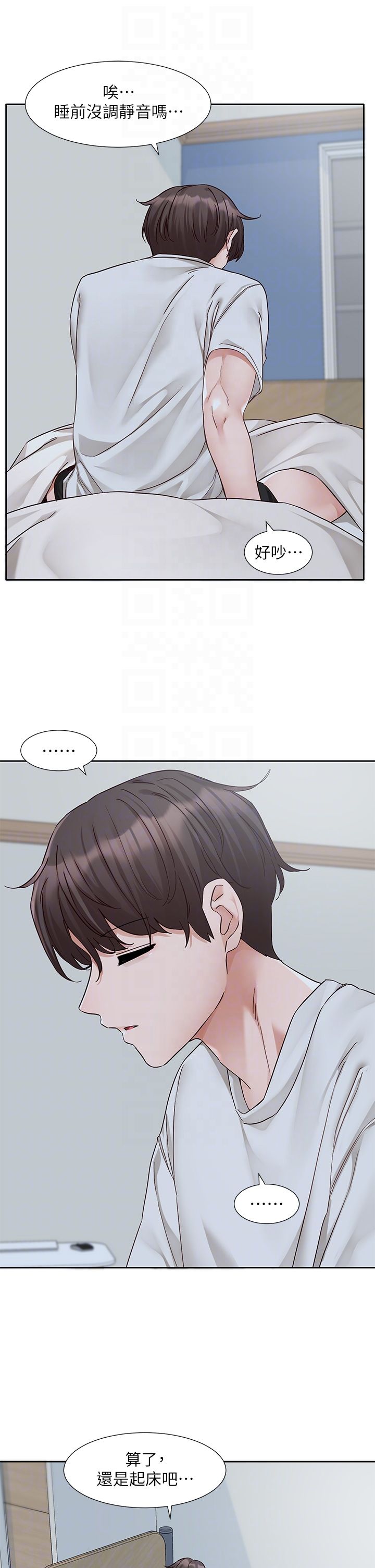 社團學姊第187話-跟妳在一起很開心