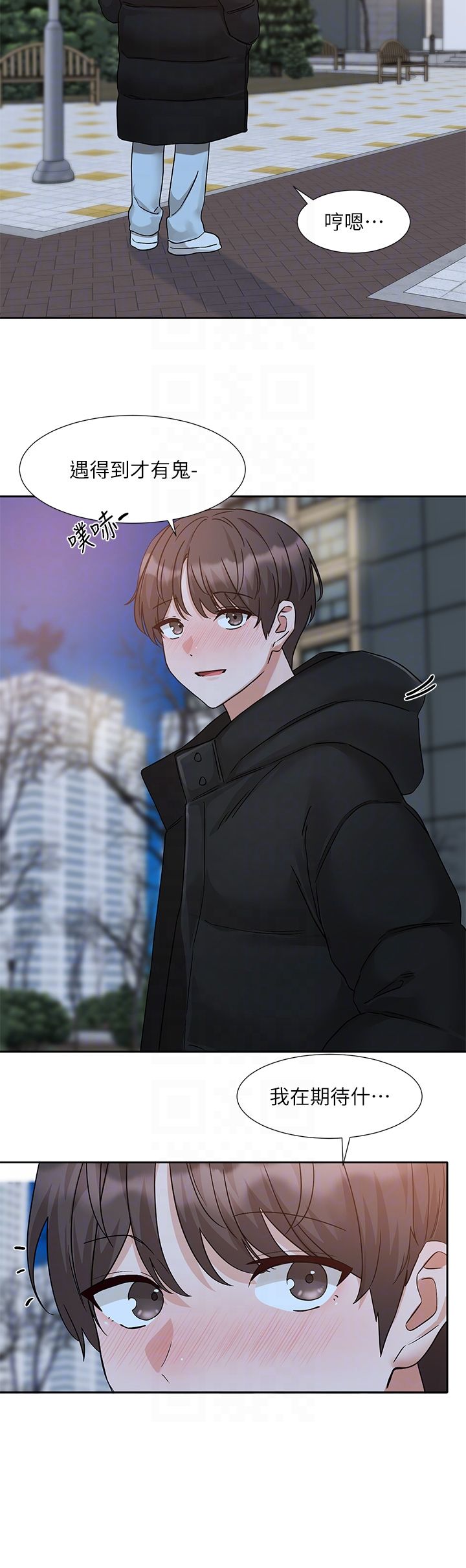 社团学姊第187話-跟妳在一起很開心