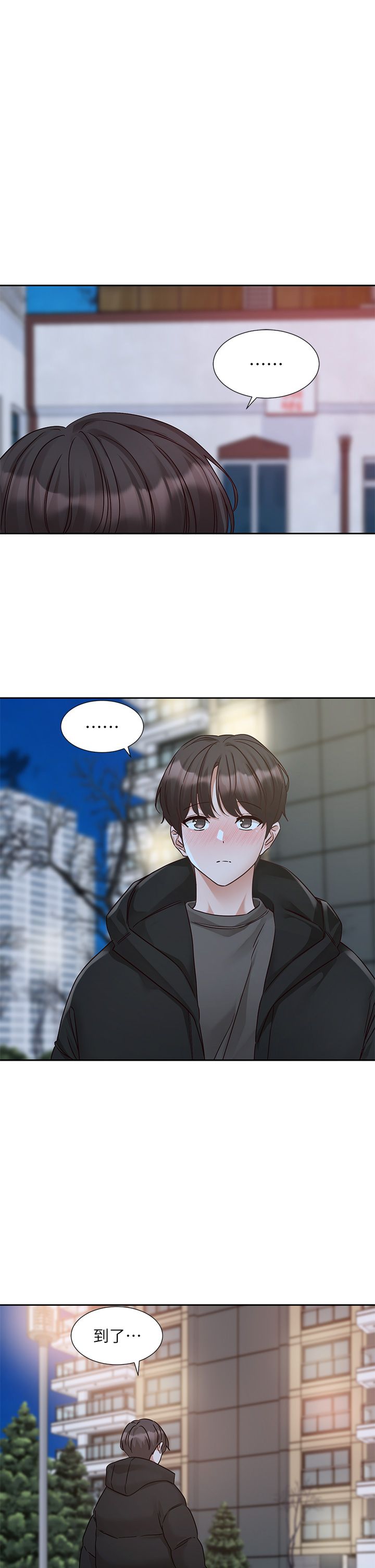 社團學姊第187話-跟妳在一起很開心