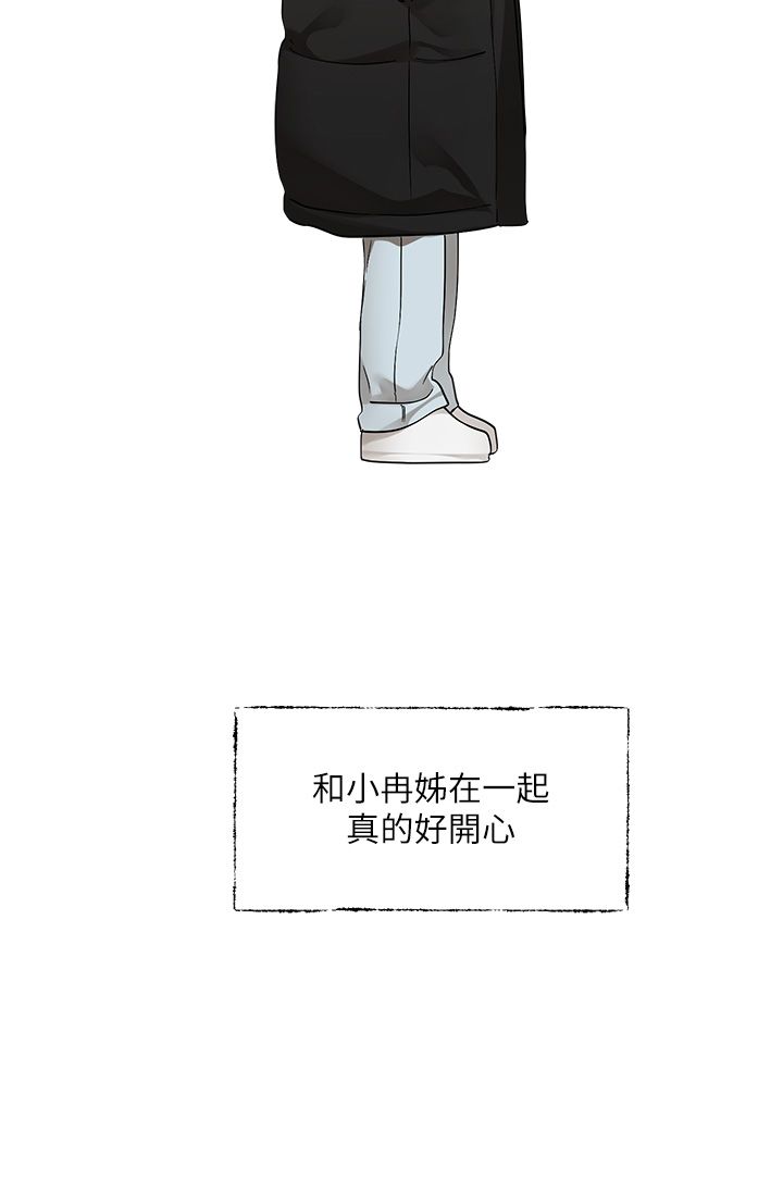 社團學姊第187話-跟妳在一起很開心