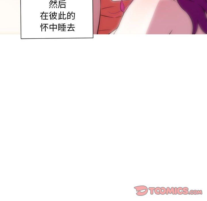 我的梦幻女友第22話